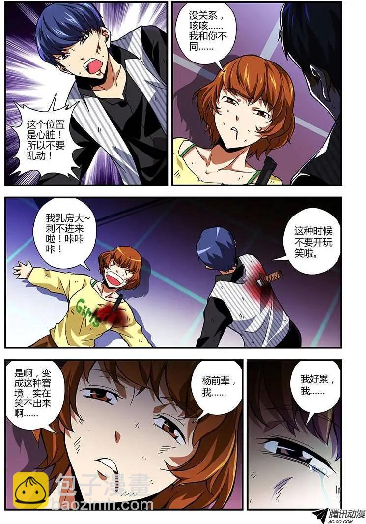 第222弹 坚强的女孩-第219话