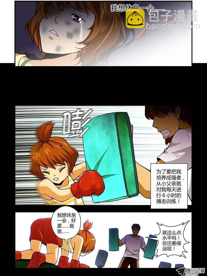 第222弹 坚强的女孩-第219话