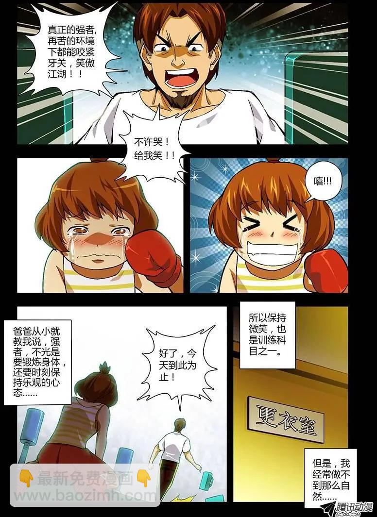 第222弹 坚强的女孩-第219话