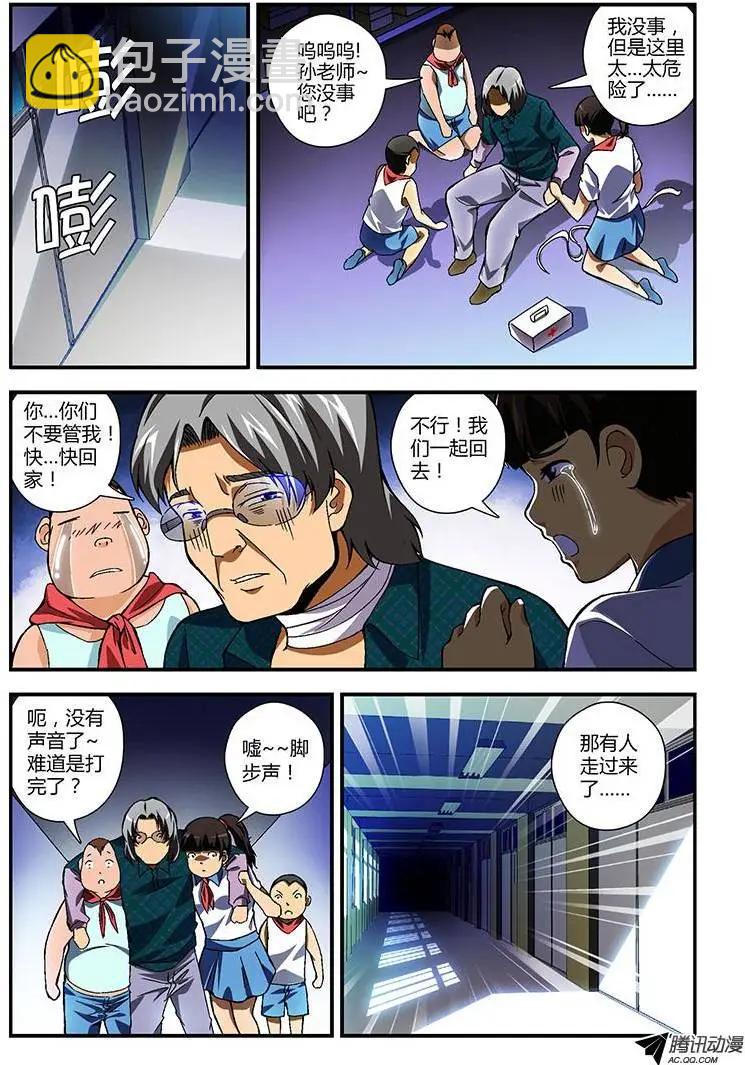 第224弹 绝对恐怖-第221话