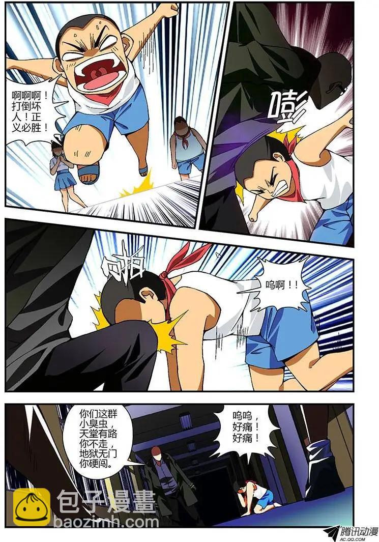 第224弹 绝对恐怖-第221话