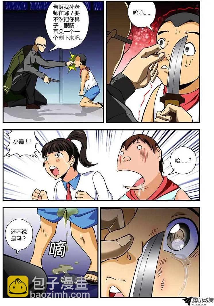 第224弹 绝对恐怖-第221话