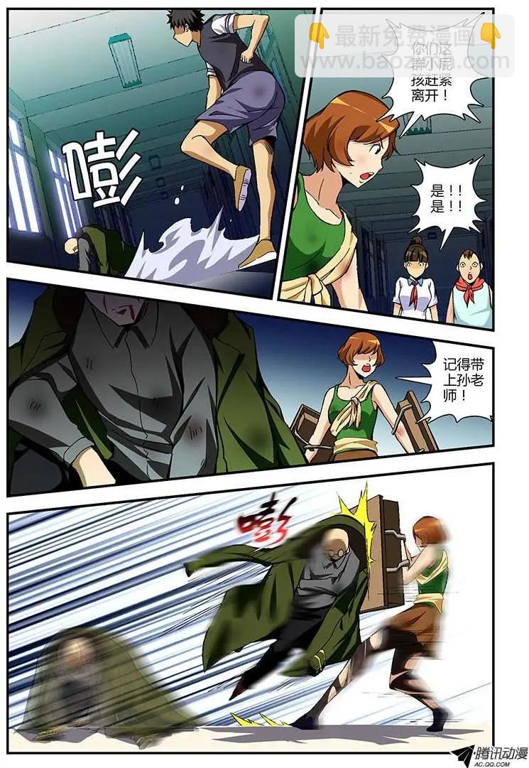 第224弹 绝对恐怖-第221话