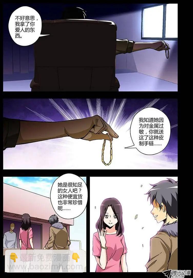 第226弹 老鬼的身份-第223话