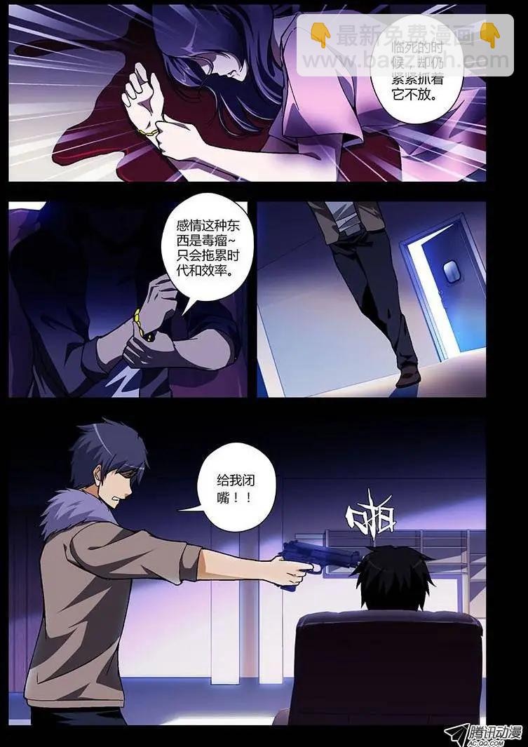 第226弹 老鬼的身份-第223话