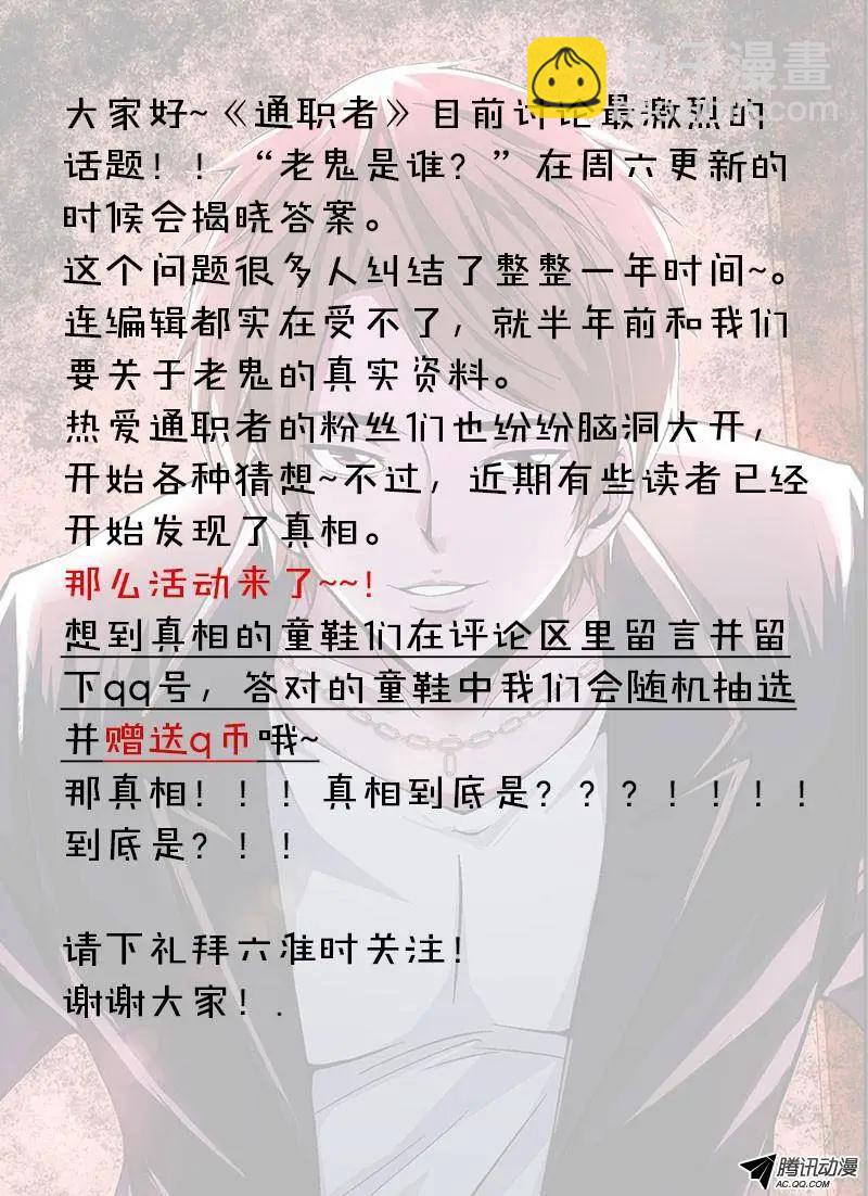 第226弹 老鬼的身份-第223话