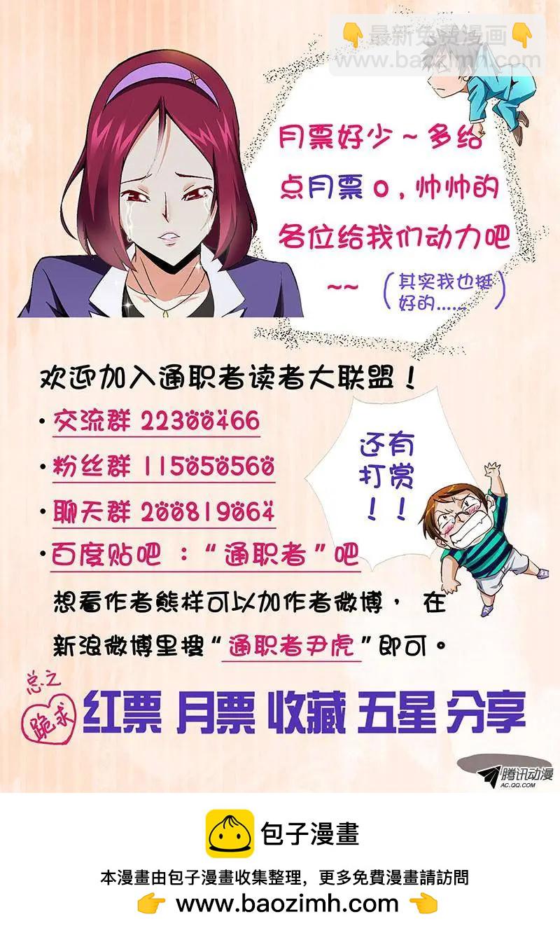 第226弹 老鬼的身份-第223话