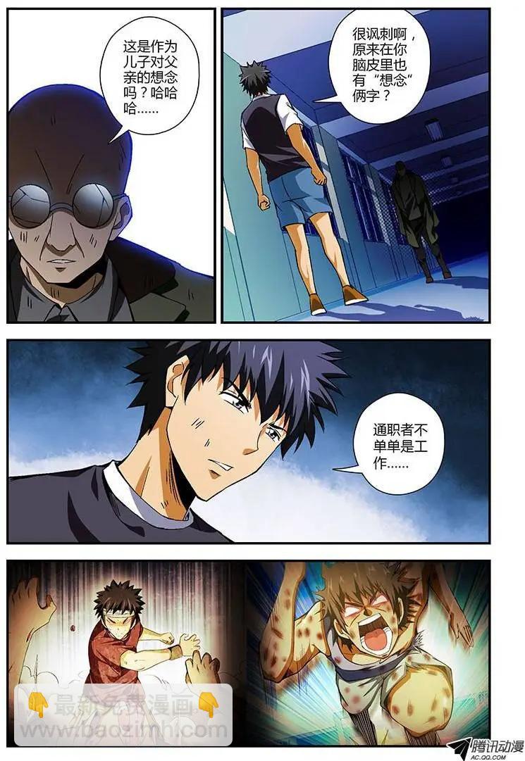 第226弹 老鬼的身份-第223话