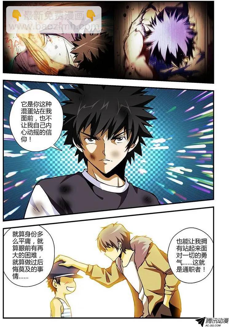 第226弹 老鬼的身份-第223话