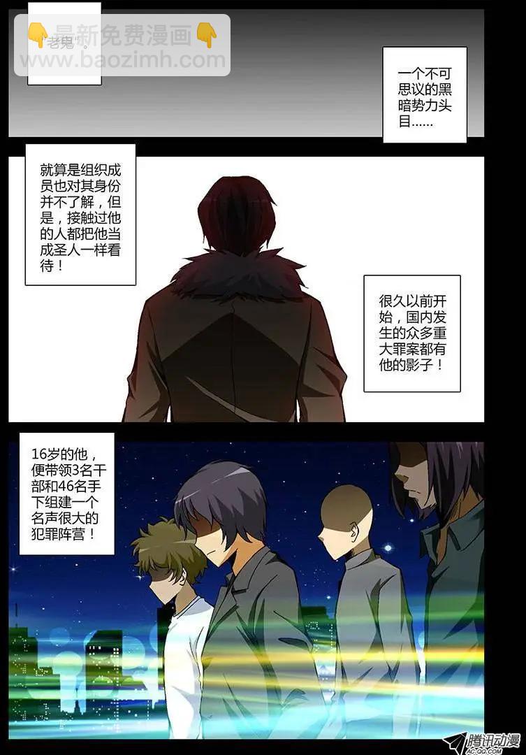第226弹 老鬼的身份-第223话