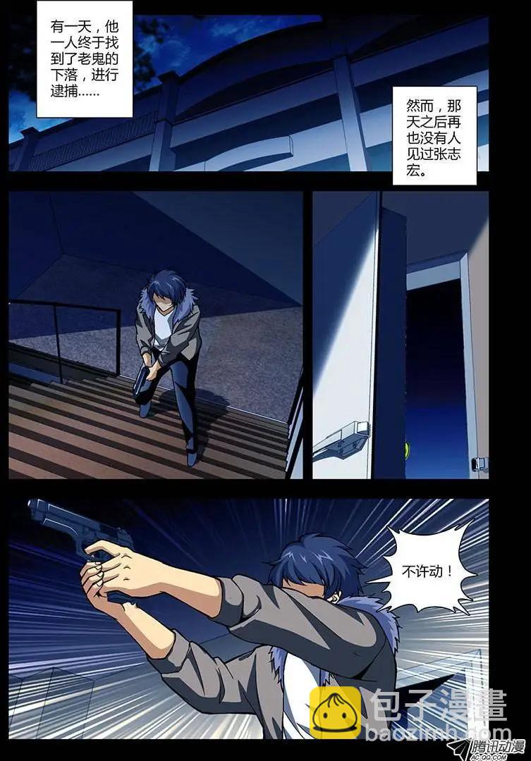 第226弹 老鬼的身份-第223话