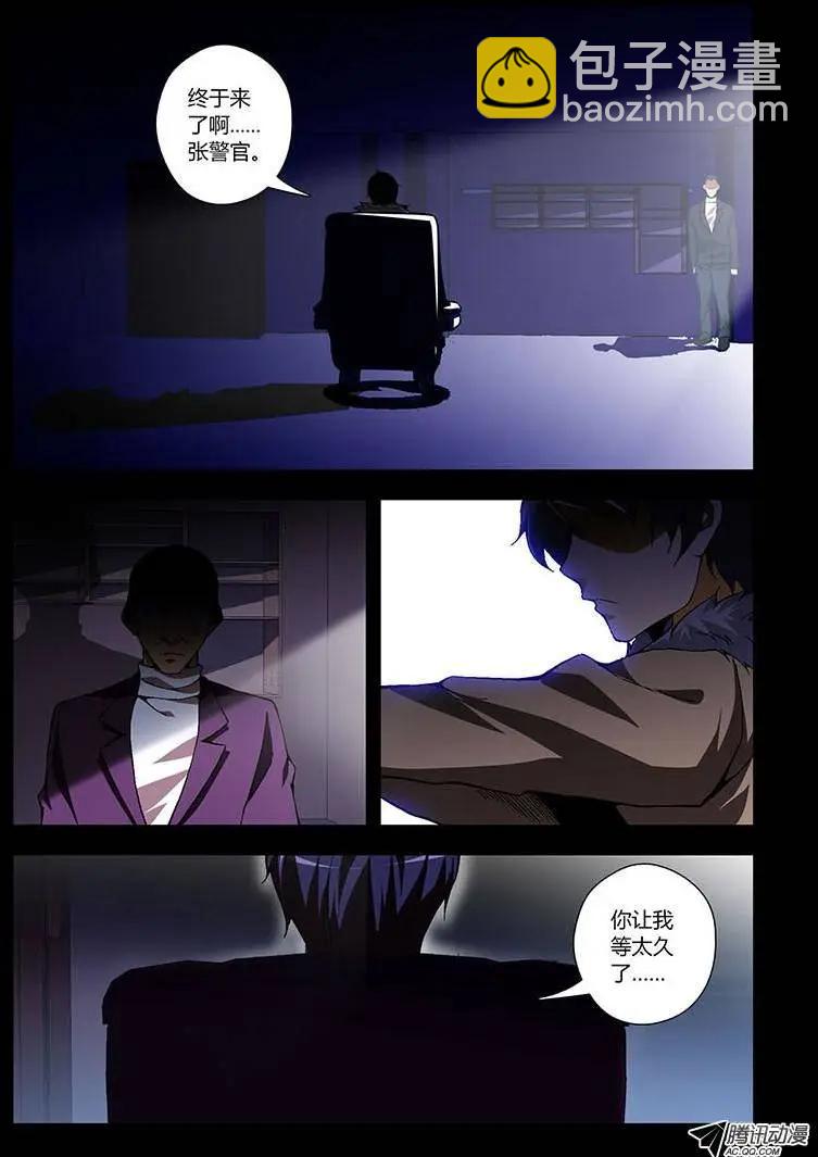 第226弹 老鬼的身份-第223话