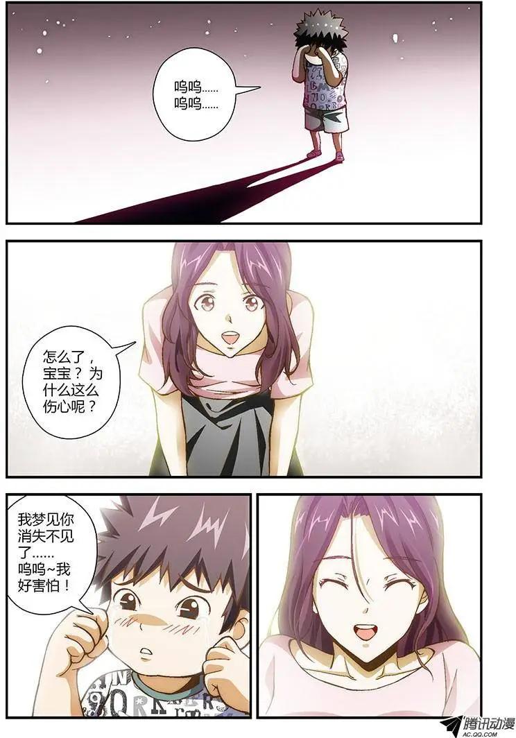 第228弹 男子汉的勇气-第225话