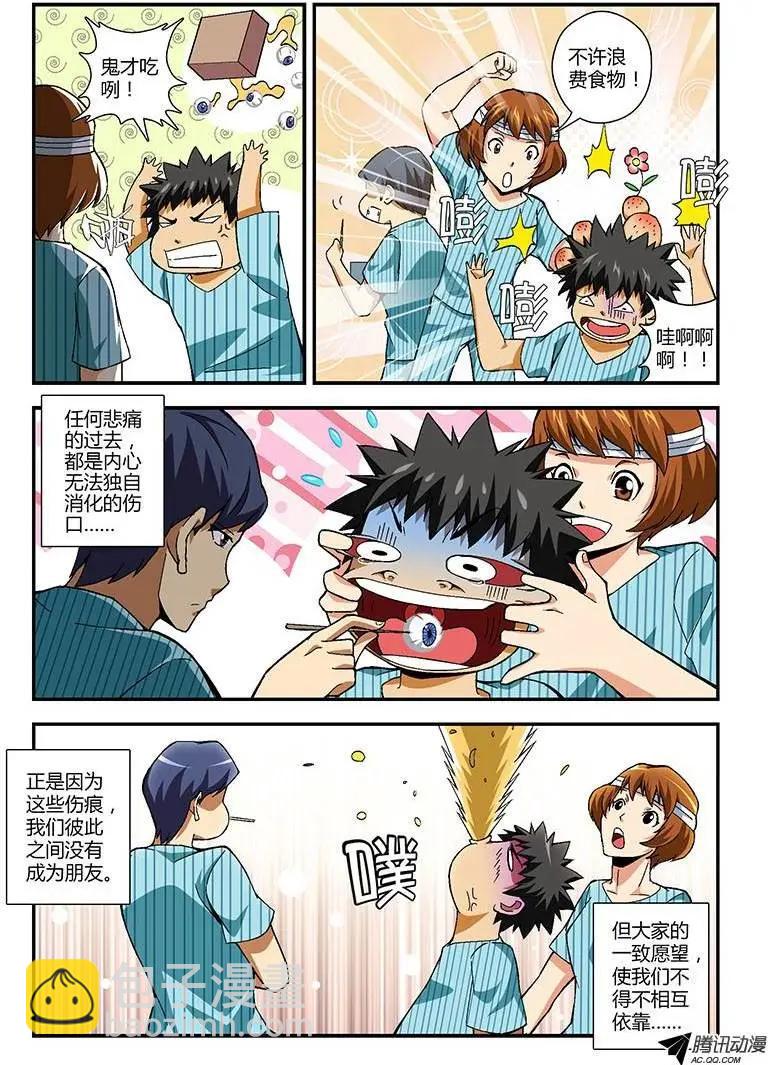 第228弹 男子汉的勇气-第225话