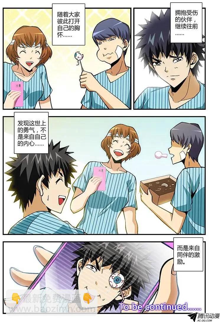第228弹 男子汉的勇气-第225话