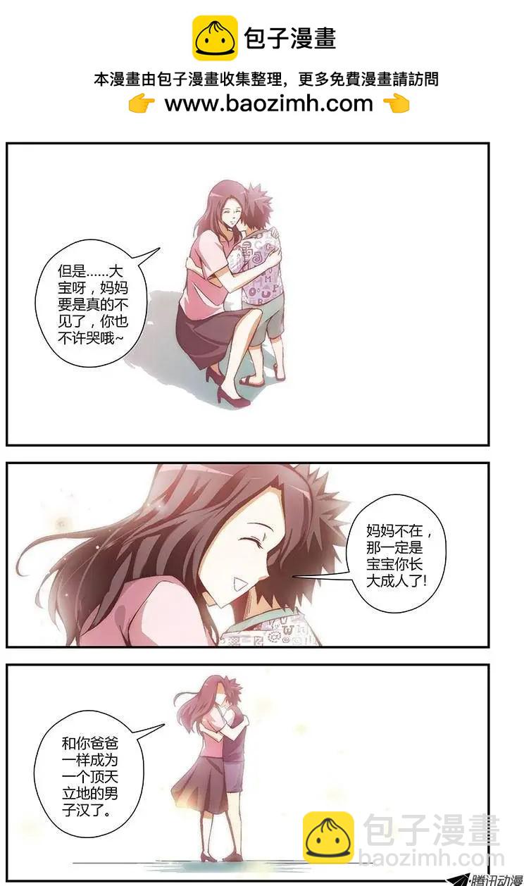 第228弹 男子汉的勇气-第225话