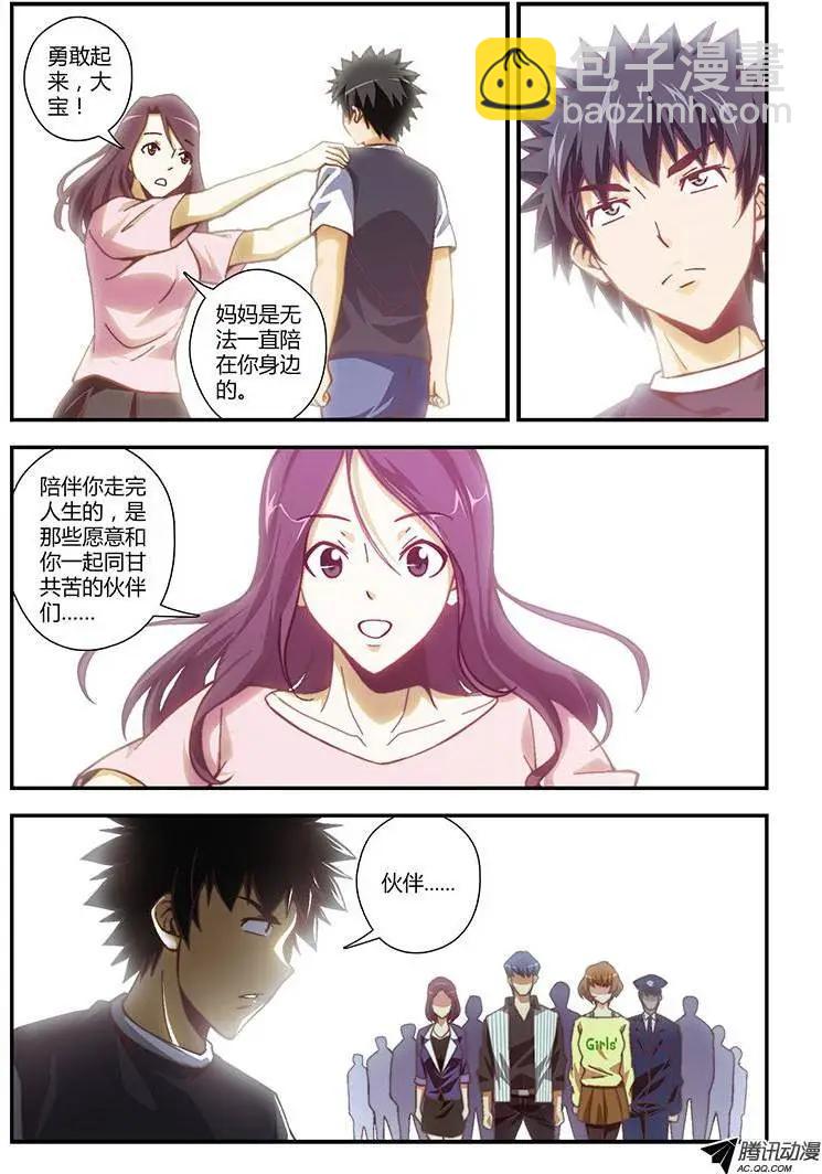 第228弹 男子汉的勇气-第225话
