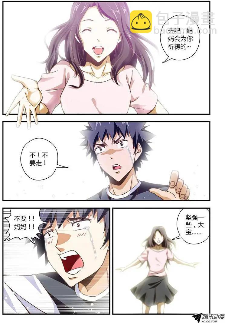 第228弹 男子汉的勇气-第225话