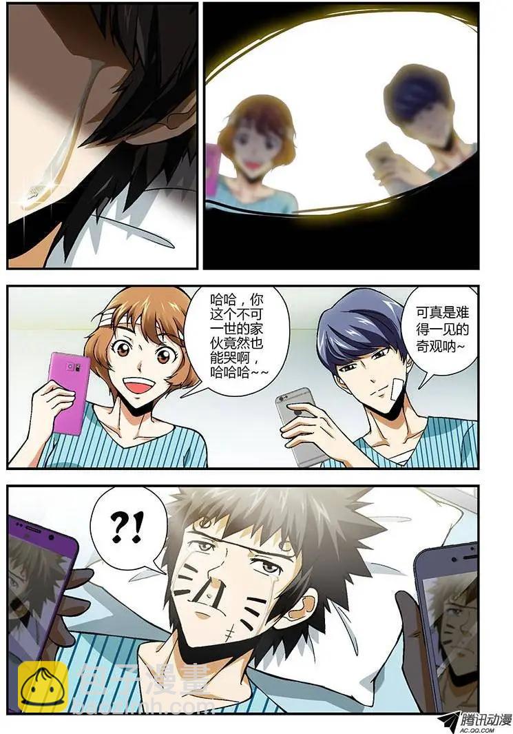第228弹 男子汉的勇气-第225话