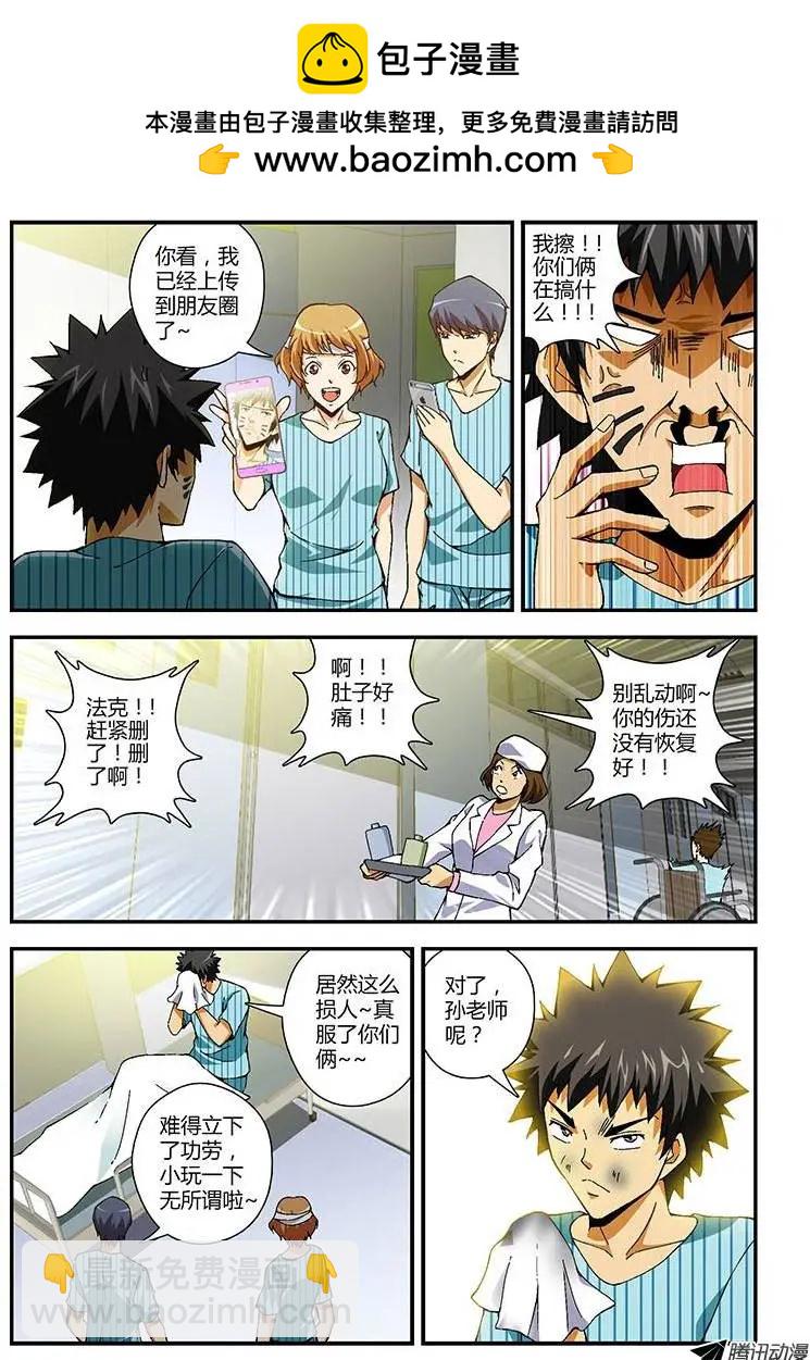 第228弹 男子汉的勇气-第225话