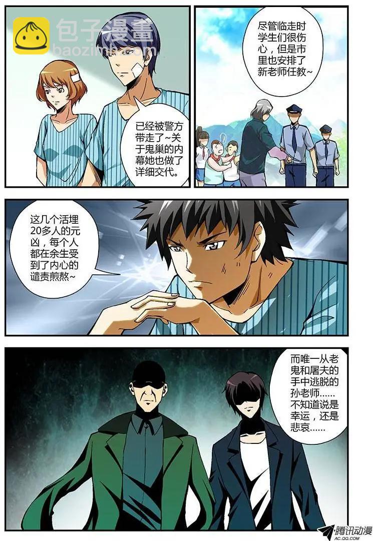 第228弹 男子汉的勇气-第225话