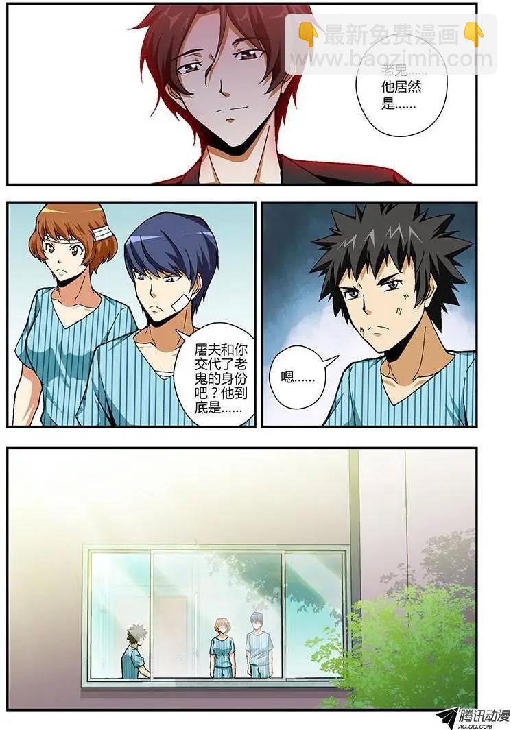 第228弹 男子汉的勇气-第225话