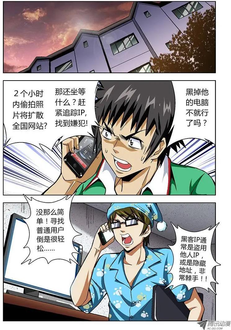 第23弹 追踪天囚!-第23话