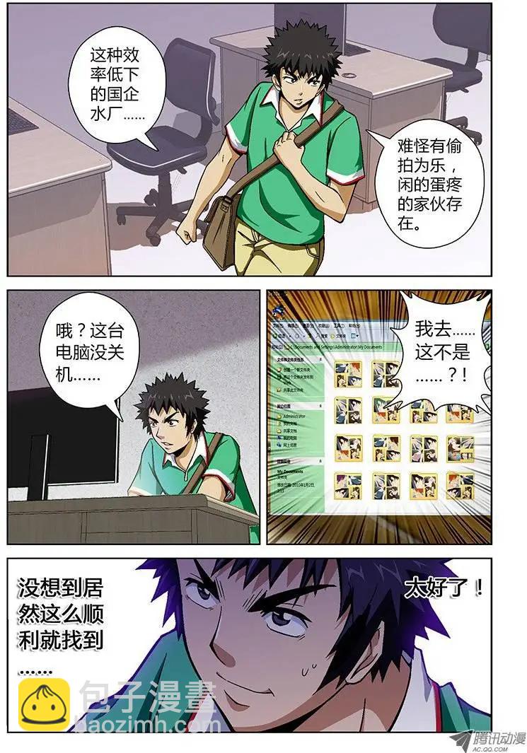 第23弹 追踪天囚!-第23话