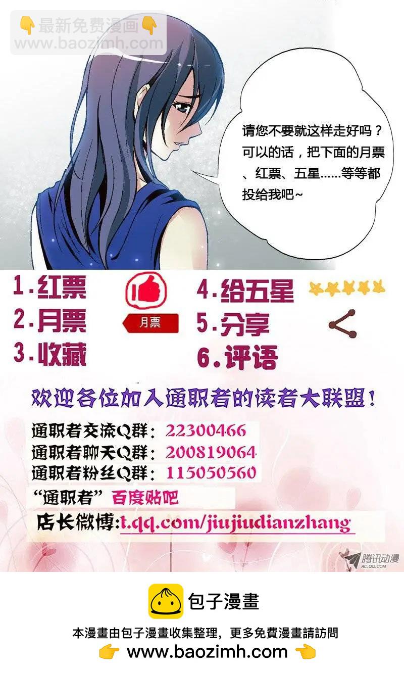 第23弹 追踪天囚!-第23话