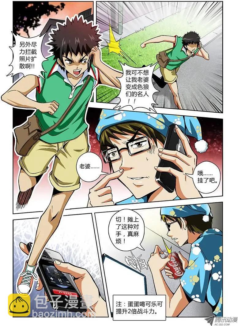 第23弹 追踪天囚!-第23话