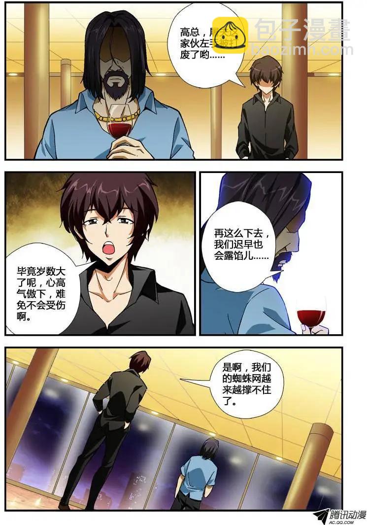 第230弹 堕入黑暗-第227话