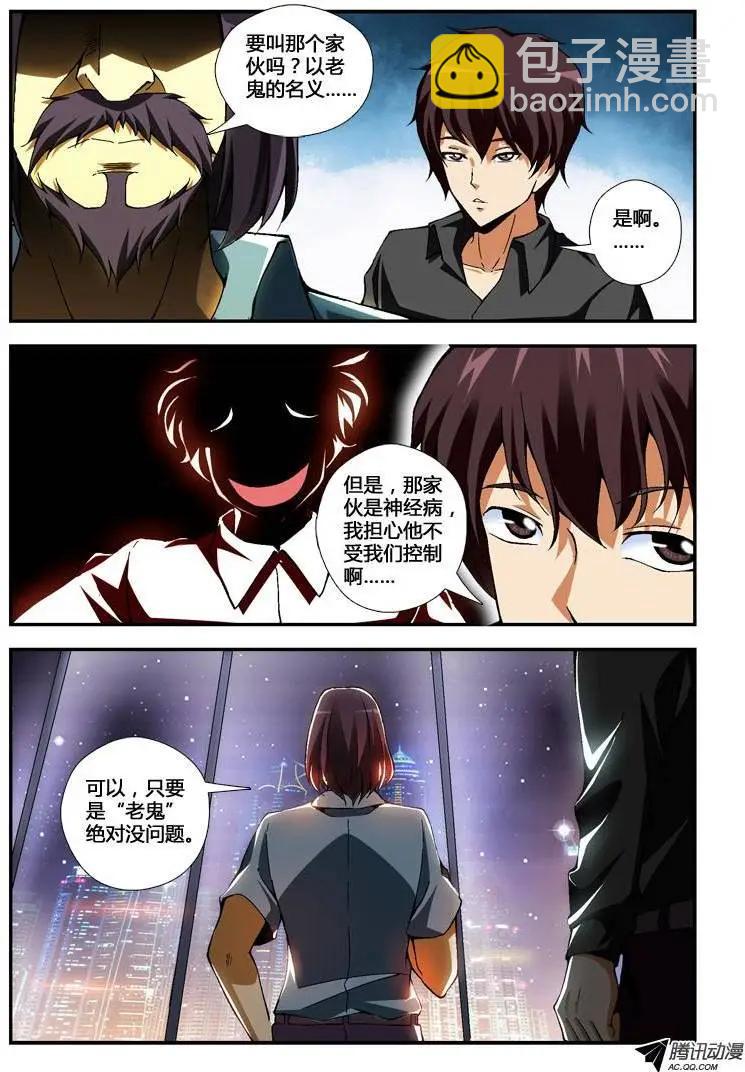 第230弹 堕入黑暗-第227话