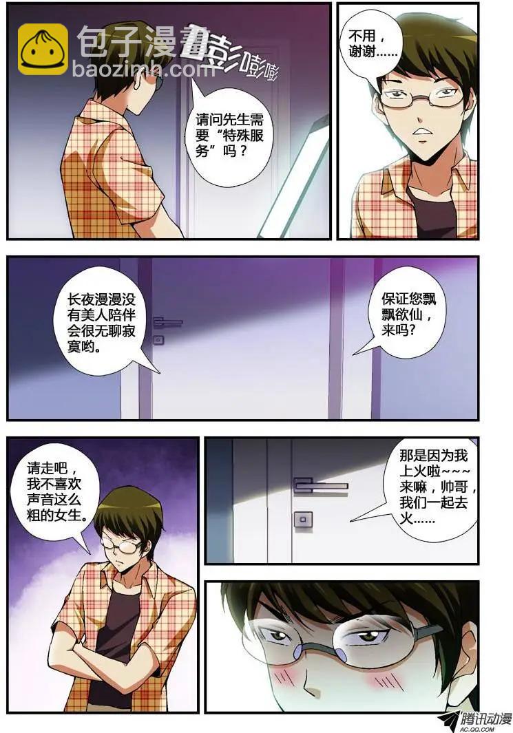 第230弹 堕入黑暗-第227话