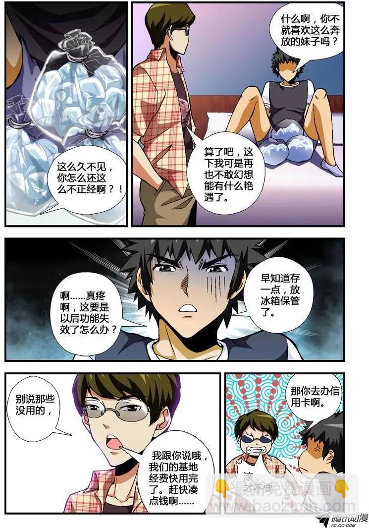 第230弹 堕入黑暗-第227话