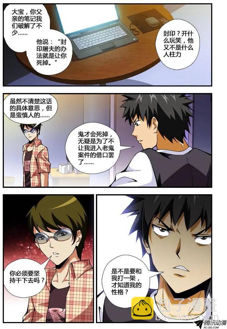 第230弹 堕入黑暗-第227话