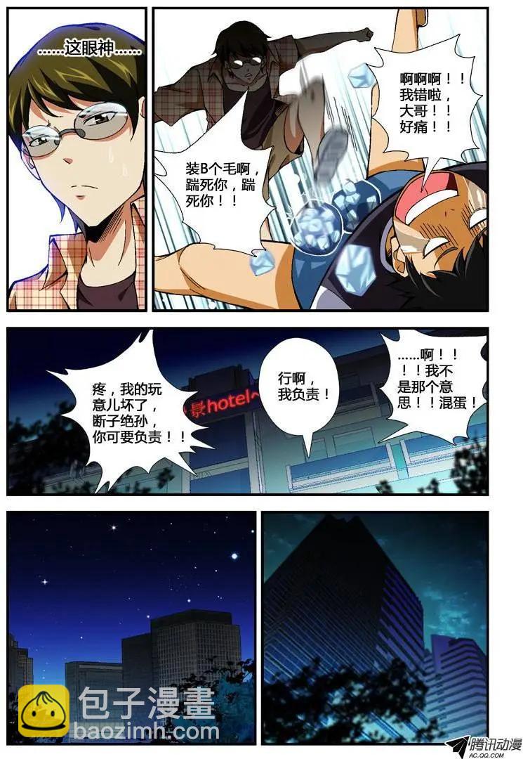 第230弹 堕入黑暗-第227话