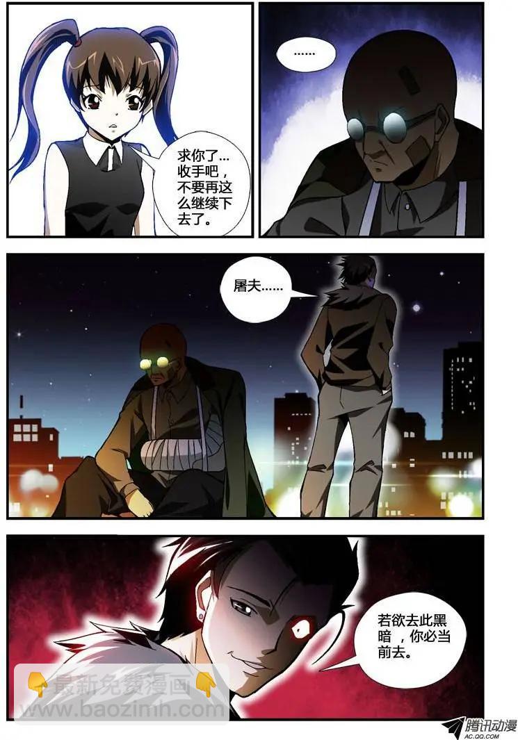 第230弹 堕入黑暗-第227话