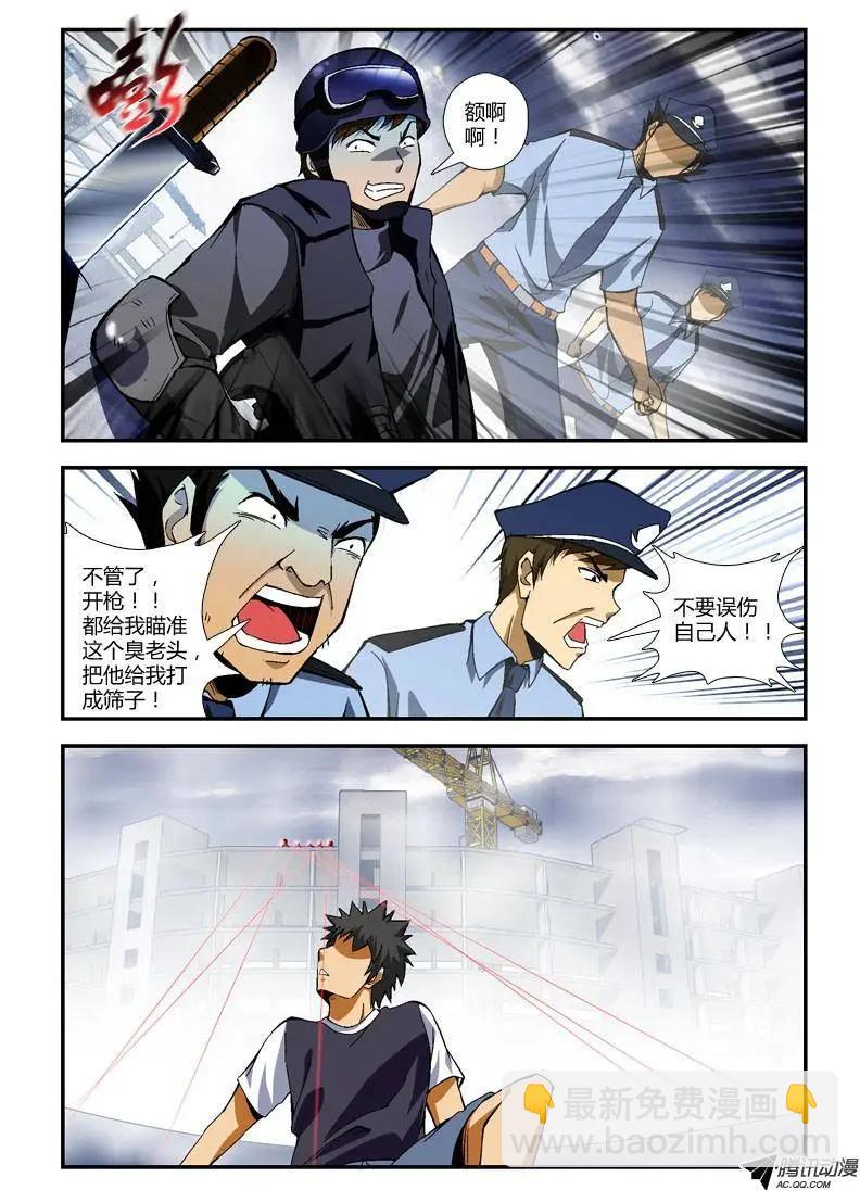 第232弹 再战屠夫！-第229话