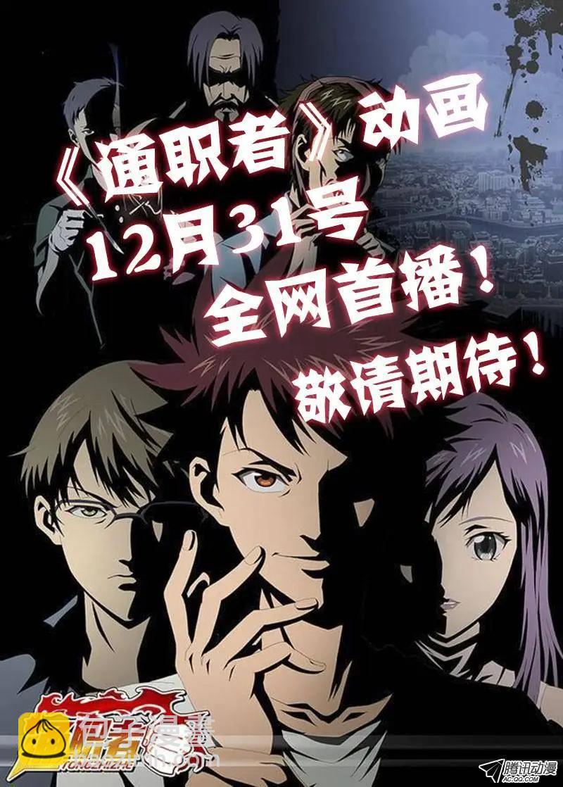 第232弹 再战屠夫！-第229话