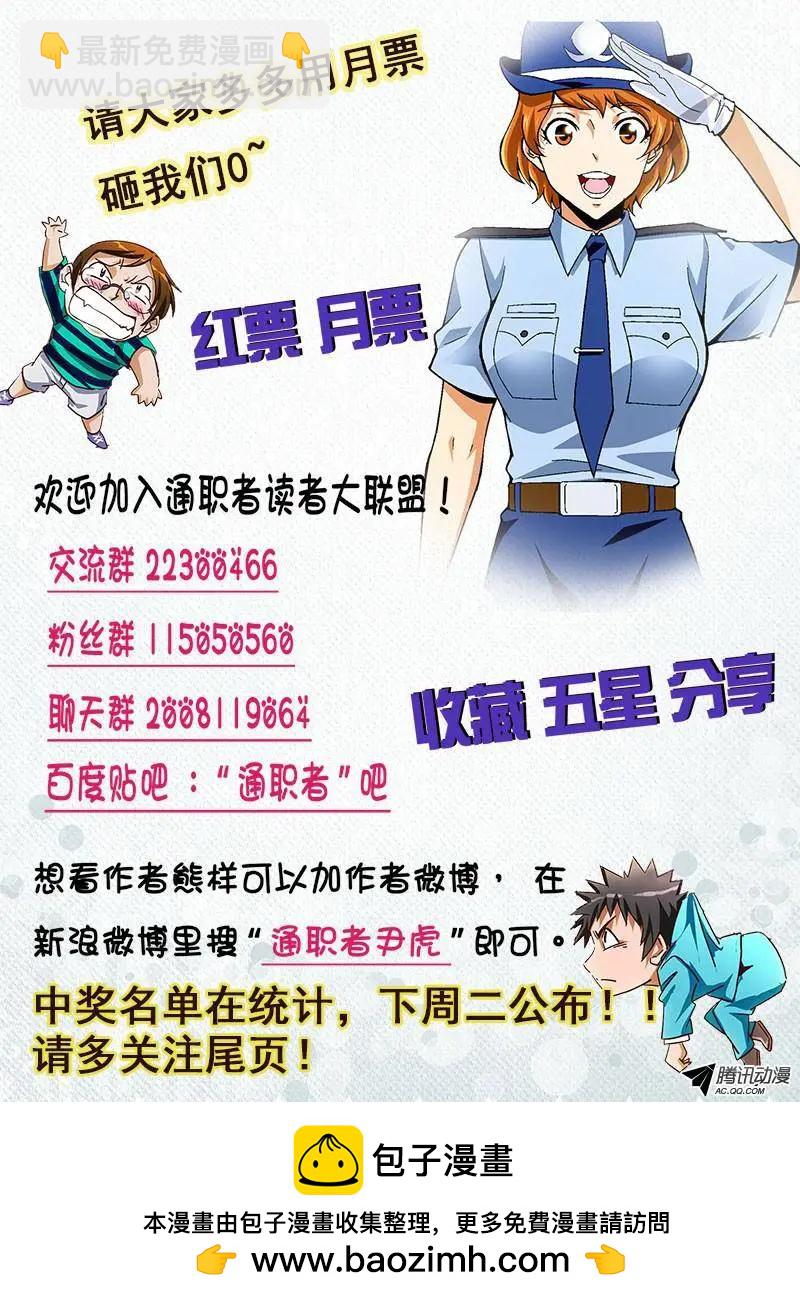 第232弹 再战屠夫！-第229话