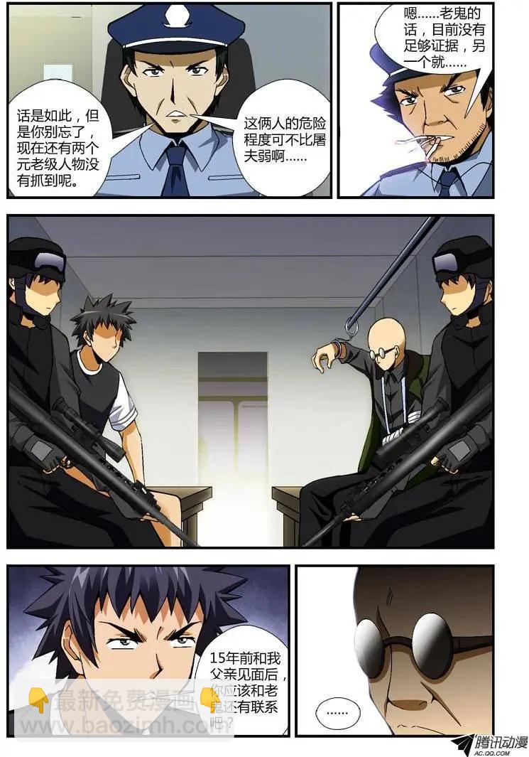 第234弹 谢谢你......-第231话