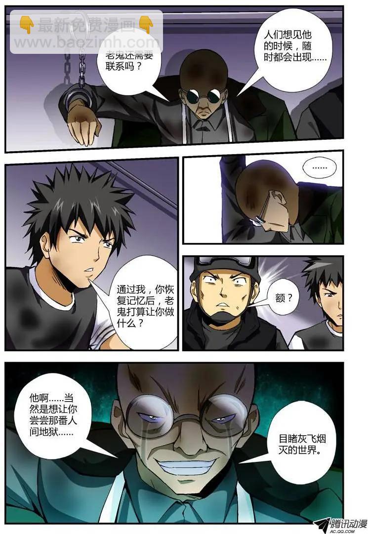 第234弹 谢谢你......-第231话