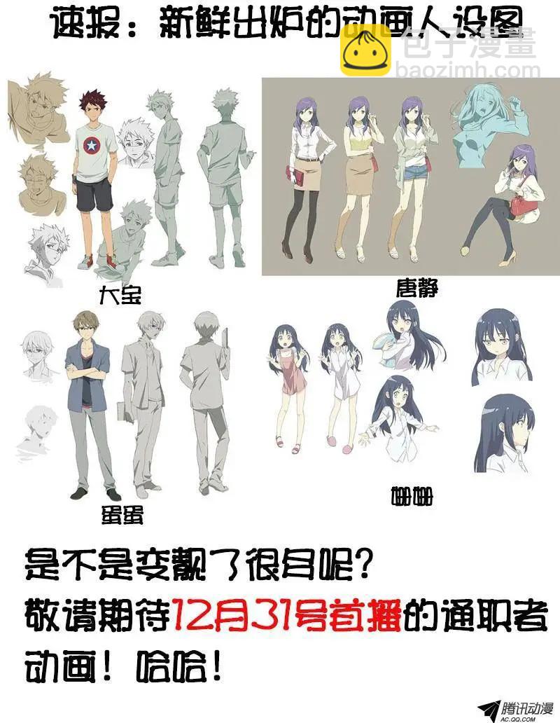 第234弹 谢谢你......-第231话