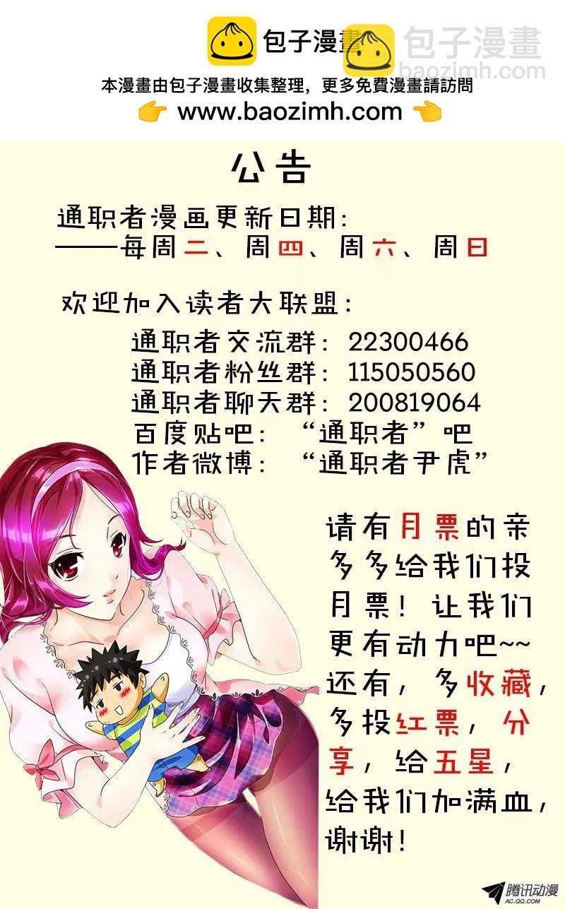 第234弹 谢谢你......-第231话