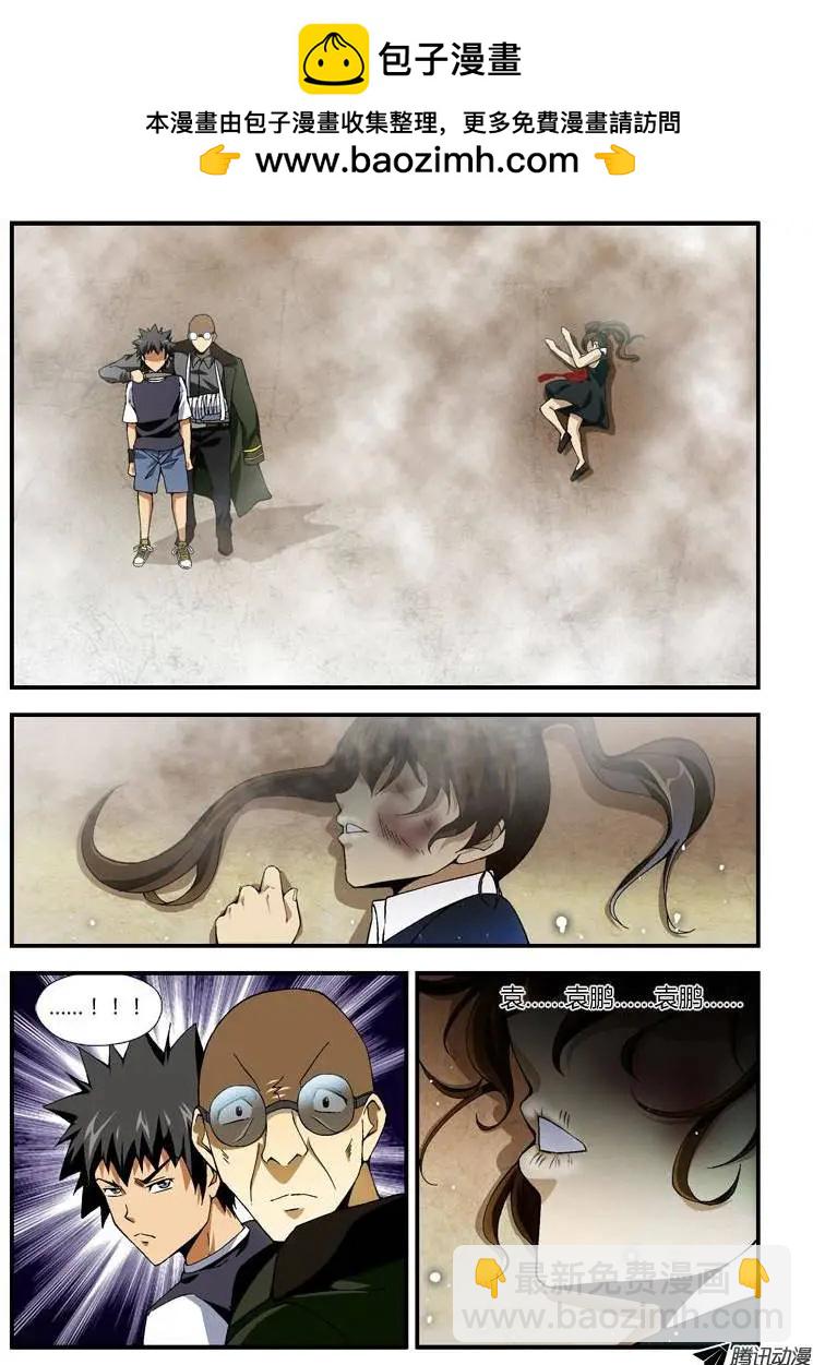 第234弹 谢谢你......-第231话