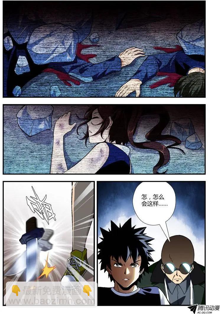 第234弹 谢谢你......-第231话