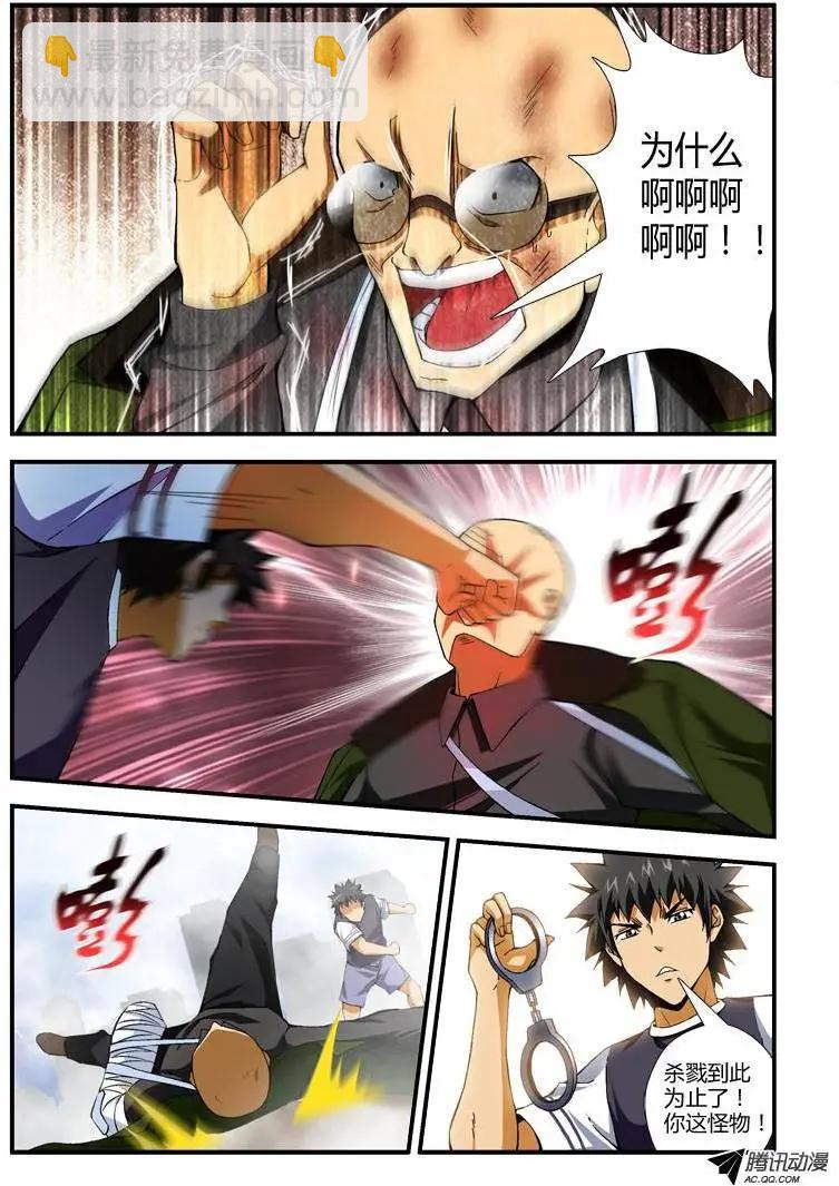 第234弹 谢谢你......-第231话