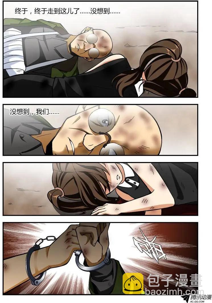 第234弹 谢谢你......-第231话