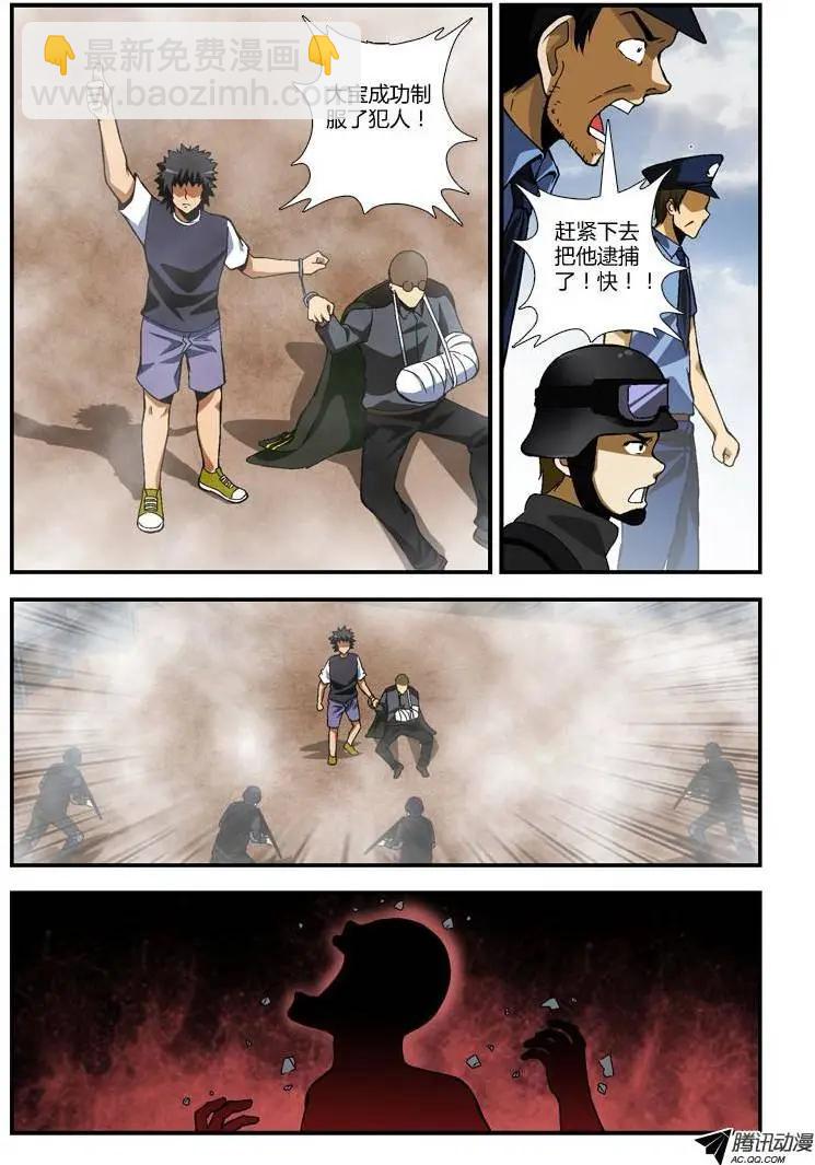 第234弹 谢谢你......-第231话