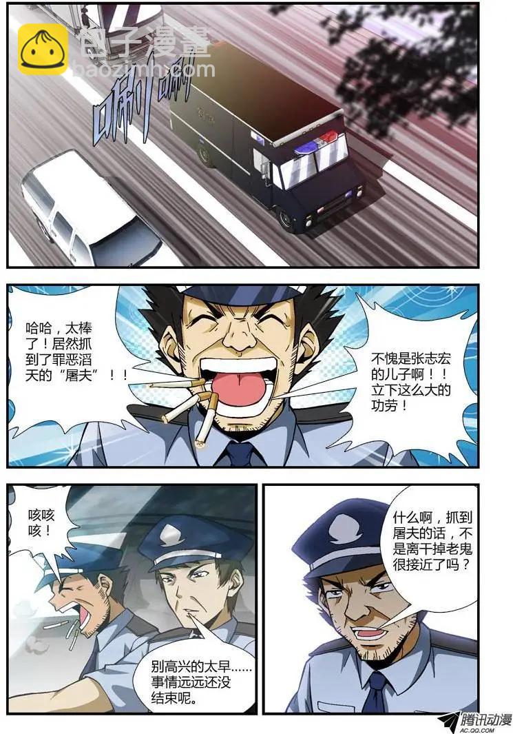 第234弹 谢谢你......-第231话
